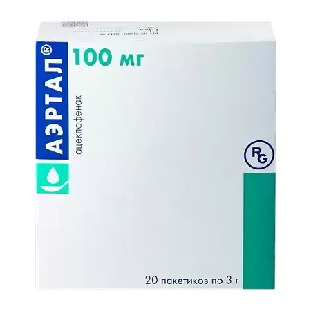 АЭРТАЛ ПАК., ПОР., 100МГ 3Г, №20