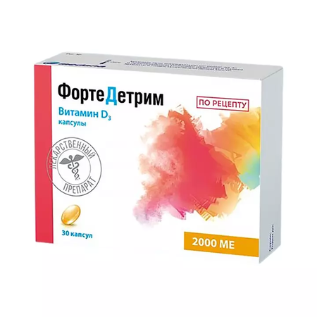 ФОРТЕДЕТРИМ КАПС., 2000МЕ, №30