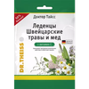 ЛЕДЕНЦЫ ШВЕЙЦАРСКИЕ ТРАВЫ МЕД ВИТ. C УП., 75Г