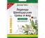 ЛЕДЕНЦЫ ШВЕЙЦАРСКИЕ ТРАВЫ МЕД ВИТ. C УП., 75Г