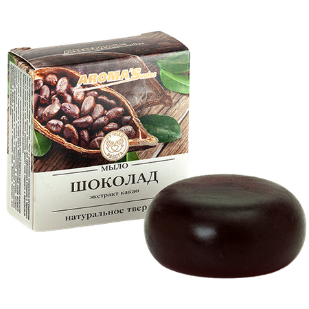 МЫЛО НАТУРАЛЬНОЕ ШОКОЛАД УП., 80ГР
