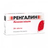 РЕНГАЛИН ТАБЛ.РАССАС., №20