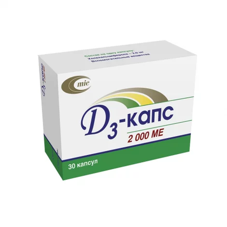Д3-КАПС КАПС., 2000МЕ, №30