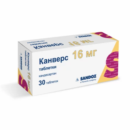 КАНВЕРС ТАБЛЕТКИ 16МГ, №30