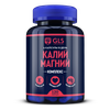 КАЛИЙ МАГНИЙ GLS КАПС., 430МГ, №120