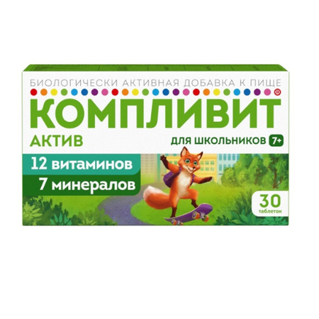 КОМПЛИВИТ АКТИВ ТАБЛ.П/О, №30