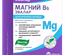 МАГНИЙ B6 ТАБЛ., №60