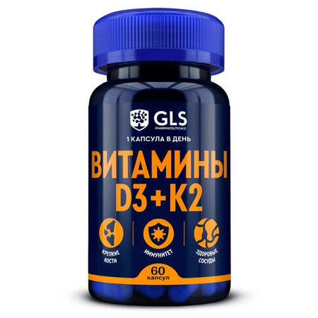 ВИТАМИНЫ D3+K2 GLS КАПС., 220МГ, №60