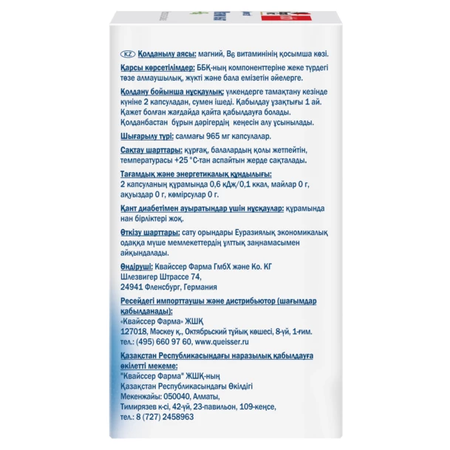 ДОППЕЛЬГЕРЦ АКТИВ МАГНИЯ ХЕЛАТ ВИТ. B6 КАПС., №60