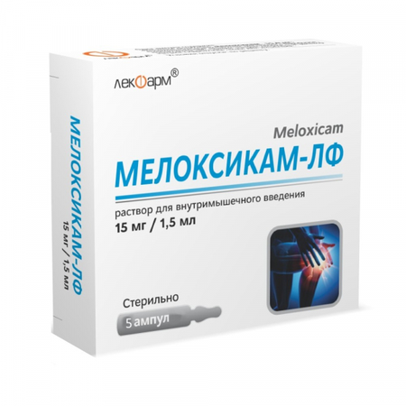 МЕЛОКСИКАМ АМП, Р-Р Д/И, 15МГ/1,5МЛ, №5