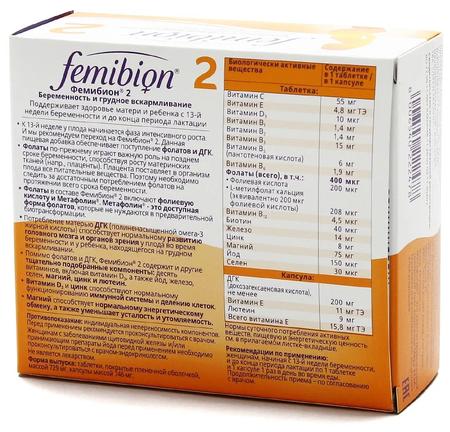 ФЕМИБИОН 2 ТАБЛ.П/О, №56