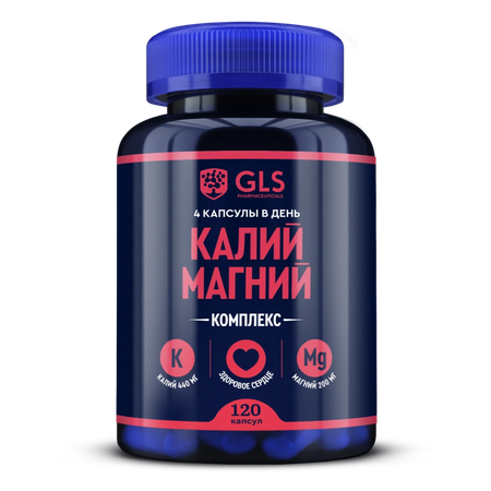 КАЛИЙ МАГНИЙ GLS КАПС., 430МГ, №120