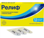 РЕЛИФ СУПП., №12
