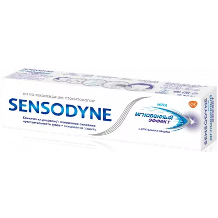 ЗУБНАЯ ПАСТА SENSODYNE МГНОВЕН. ЭФФ. ДЛИТ. ЗАЩ. ФТОР УП., 75МЛ