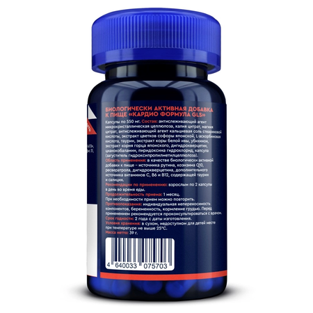 КАРДИО ФОРМУЛА GLS КАПС., 550МГ, №60