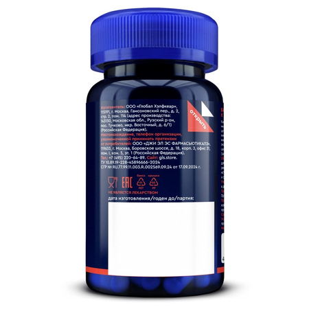 КАРДИО ФОРМУЛА GLS КАПС., 550МГ, №60