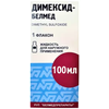 ДИМЕКСИД УП., 100МЛ