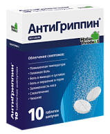 АНТИГРИППИН ДЕТ. ТАБЛ.ШИП., №10
