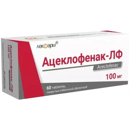 АЦЕКЛОФЕНАК ТАБЛ.П/О, 100МГ, №20
