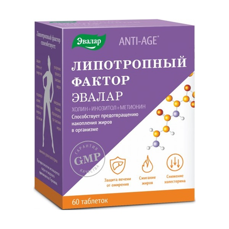 ЛИПОТРОПНЫЙ ФАКТОР ТАБЛ., №60