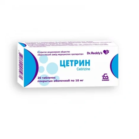ЦЕТРИН таблетки 10МГ, №20