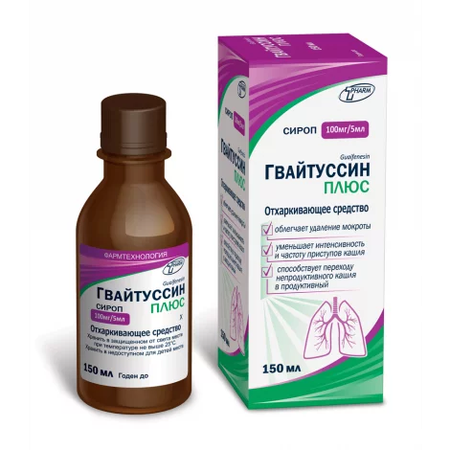 ГВАЙТУССИН ПЛЮС ФЛ., СИРОП, 100МГ/5МЛ 150МЛ