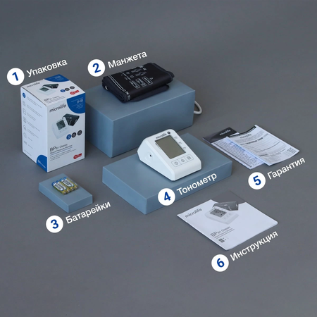 ПРИБОР ДЛЯ ИЗМЕРЕНИЯ АРТЕРИАЛЬНОГО ДАВЛЕНИЯ ЭЛЕКТРОННЫЙ BP B1 CLASSIC С ПРИНАДЛЕЖНОСТЯМИ