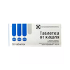 ТАБЛЕТКИ ОТ КАШЛЯ ТЕРМОПСИС ТАБЛ., №50
