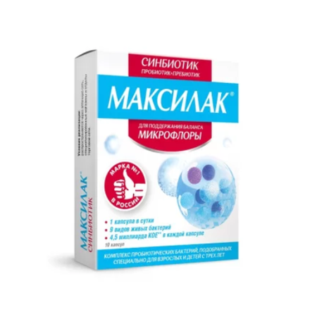 МАКСИЛАК КАПС., №10