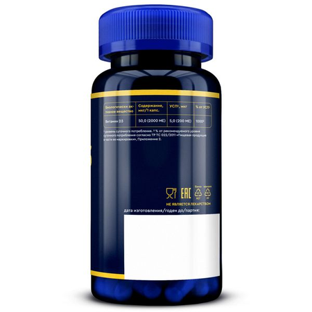 ВИТАМИН D3 2000 GLS КАПС., 240МГ, №120