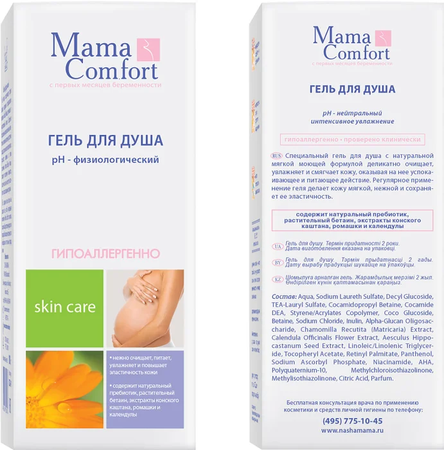 ГЕЛЬ Д/ДУША С ВИТАМИНАМИ И ПРЕБИОТИКОМ (MAMA COMFORT), 300МЛ