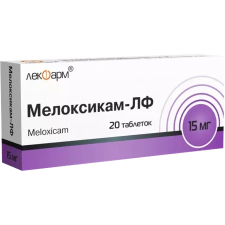 МЕЛОКСИКАМ ТАБЛ., 15МГ, №20