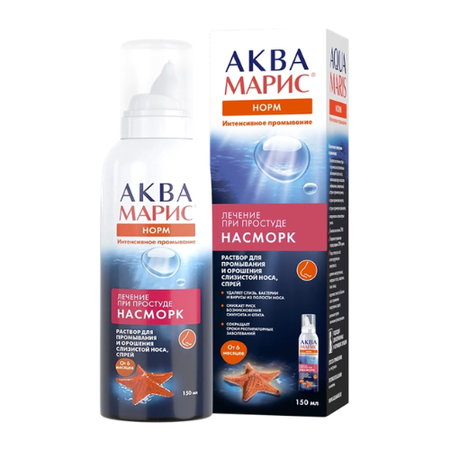 АКВА МАРИС НОРМ ФЛ., СПРЕЙ НАЗ., 150МЛ