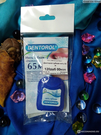 ЗУБНАЯ НИТЬ DENTOROL N3 ОБЪЕМНАЯ УП., 25М