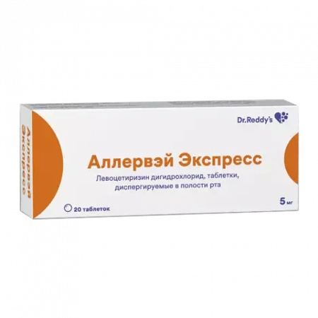 АЛЛЕРВЭЙ ЭКСПРЕСС ТАБЛ.ДИСПЕРГ., 5МГ, №20