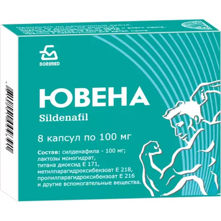 ЮВЕНА КАПС., 100МГ, №8