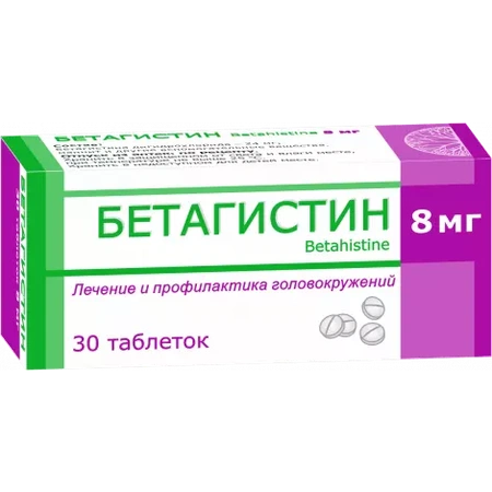 БЕТАГИСТИН ТАБЛ., 8МГ, №30