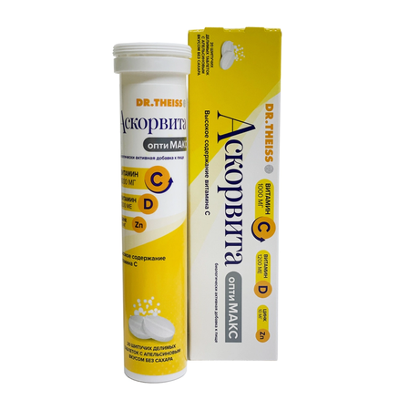 АСКОРВИТА ОПТИ МАКС ТАБЛ.ШИП., №20