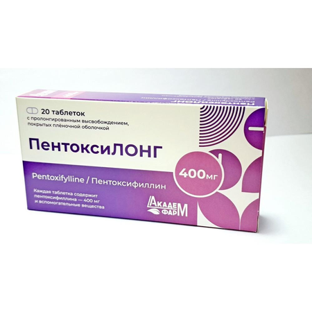 ПЕНТОКСИЛОНГ ТАБЛ.П/О, 400МГ, №20