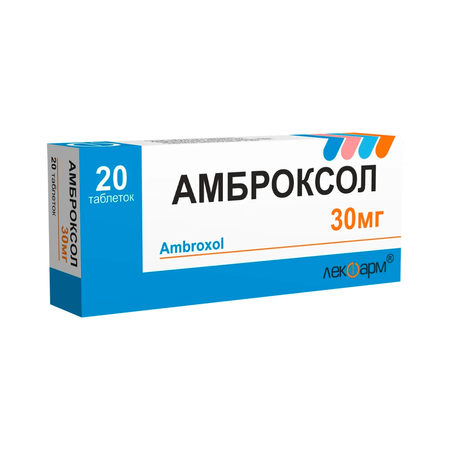 АМБРОКСОЛ ТАБЛ., 30МГ, №20