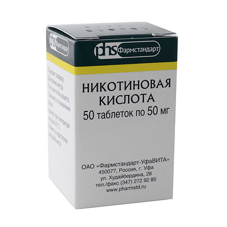 НИКОТИНОВАЯ КИСЛОТА ТАБЛ., 50МГ, №50