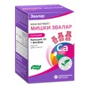 БЭБИ ФОРМУЛА МИШКИ КАЛЬЦИЙ ПАСТИЛКИ, 2,5Г, №60