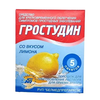 ГРОСТУДИН ЛИМОН ПАК., ПОР., №5