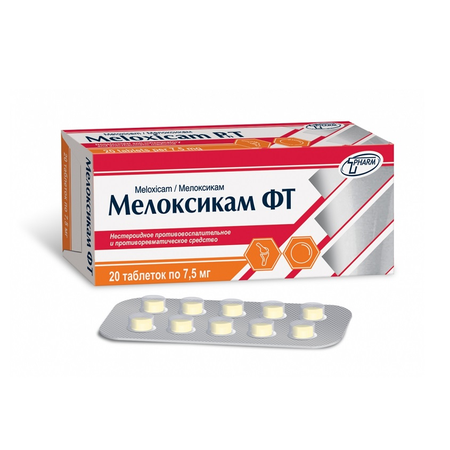 МЕЛОКСИКАМ ТАБЛ., 7,5МГ, №20
