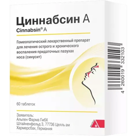 ЦИННАБСИН А ТАБЛ., №60