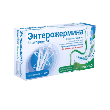 ЭНТЕРОЖЕРМИНА 2МЛРД 5МЛ, №10