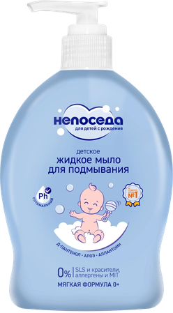 ЖИДКОЕ МЫЛО ДЕТ. ДЛЯ ПОДМЫВАНИЯ НЕПОСЕДА 300МЛ