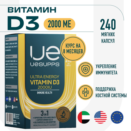 УЕСАППС ВИТАМИН D3 И К2 УЛЬТРА ЭНЕРДЖИ КАПС., №30