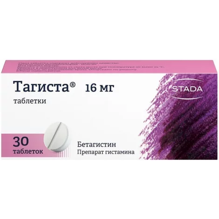 ТАГИСТА ТАБЛ., 16МГ, №30