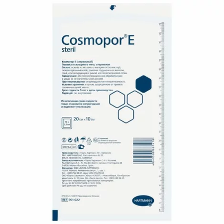 ПОВЯЗКА ВПИТ. ПЛАСТЫРНОГО ТИПА COSMOPOR E STERIL 20Х10СМ